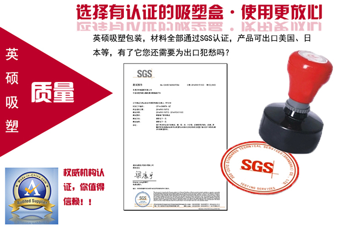 英硕吸塑SGS检测报告.jpg 英硕吸塑SGS检测报告.jpg