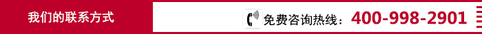 过渡页——我们的联系方式.jpg 英硕吸塑联系方式