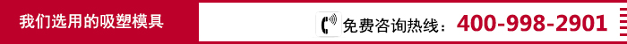 吸塑模具的选择.jpg 吸塑模具的选择