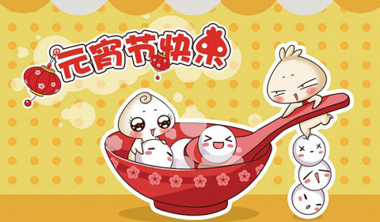 喜乐元宵节,英硕包装感恩您! 喜乐元宵节,英硕包装感恩您!