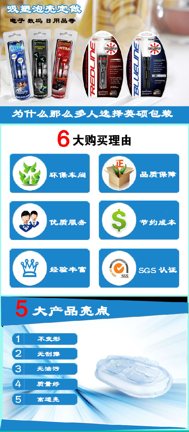 泡壳.jpg 泡壳.jpg