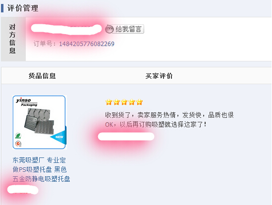 吸塑包装 吸塑包装