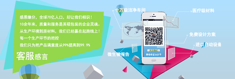 英硕医用吸塑盒厂家宣传图 英硕医用吸塑盒厂家宣传图