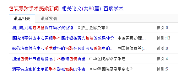 医疗器械无菌包装新闻