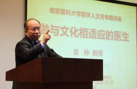 做宇文化相适应的医生