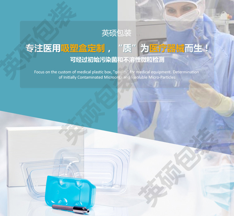 医疗器械无菌吸塑包装盒定制图片 医疗器械无菌吸塑包装盒定制图片