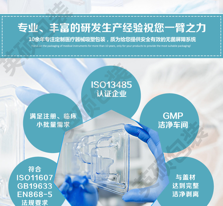 医疗器械无菌吸塑包装盒定制图片1 医疗器械无菌吸塑包装盒定制图片1