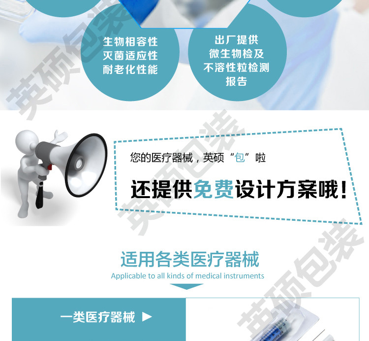 医疗器械无菌吸塑包装盒定制图片2 医疗器械无菌吸塑包装盒定制图片2