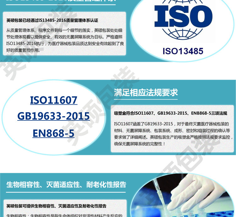 医疗器械无菌吸塑包装盒定制图片6 医疗器械无菌吸塑包装盒定制图片6