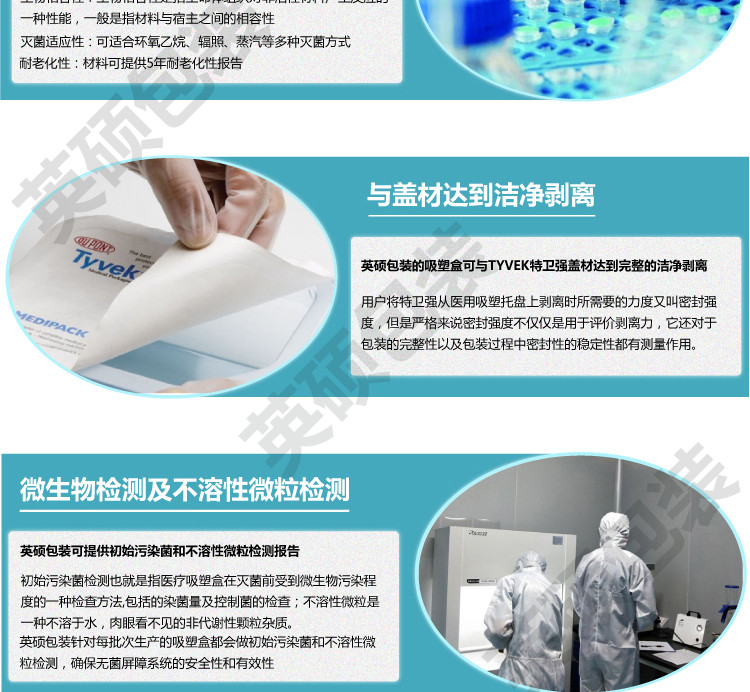 医疗器械无菌吸塑包装盒定制图片7 医疗器械无菌吸塑包装盒定制图片7