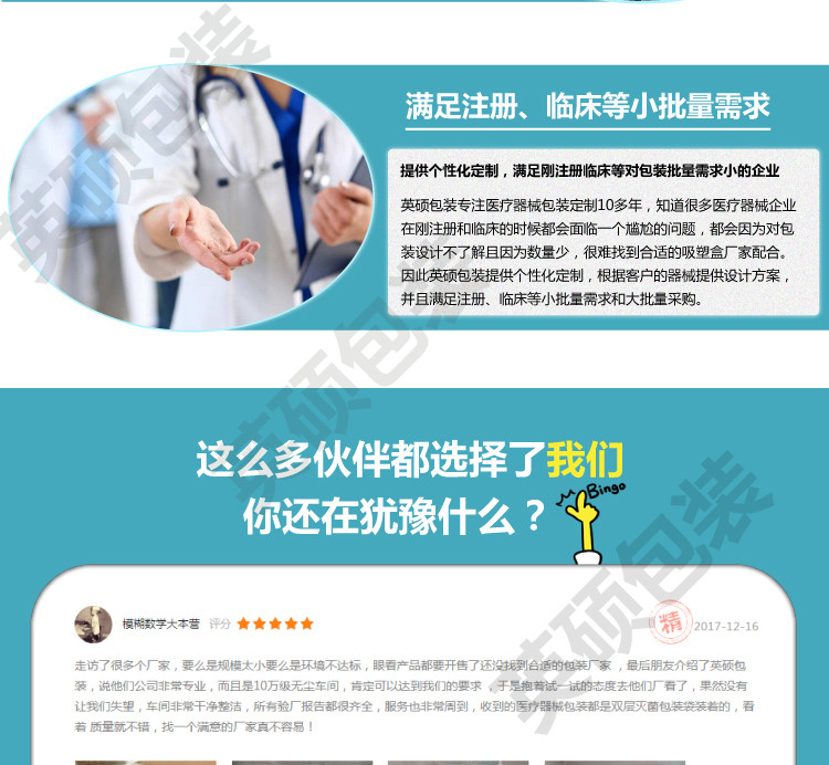 医疗器械无菌吸塑包装盒定制图片8 医疗器械无菌吸塑包装盒定制图片8