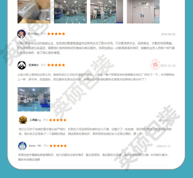 医疗器械无菌吸塑包装盒定制图片9 医疗器械无菌吸塑包装盒定制图片9