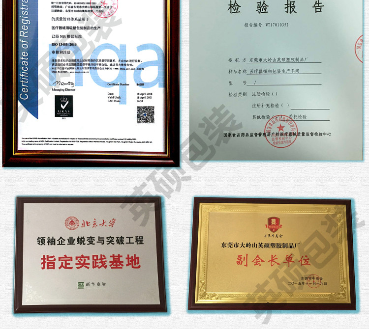 医疗器械无菌吸塑包装盒定制图片13 医疗器械无菌吸塑包装盒定制图片13