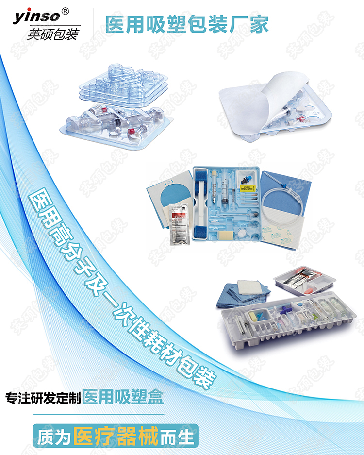 一次性医用耗材包装750加LOGO.jpg 一次性医用耗材包装750加LOGO.jpg