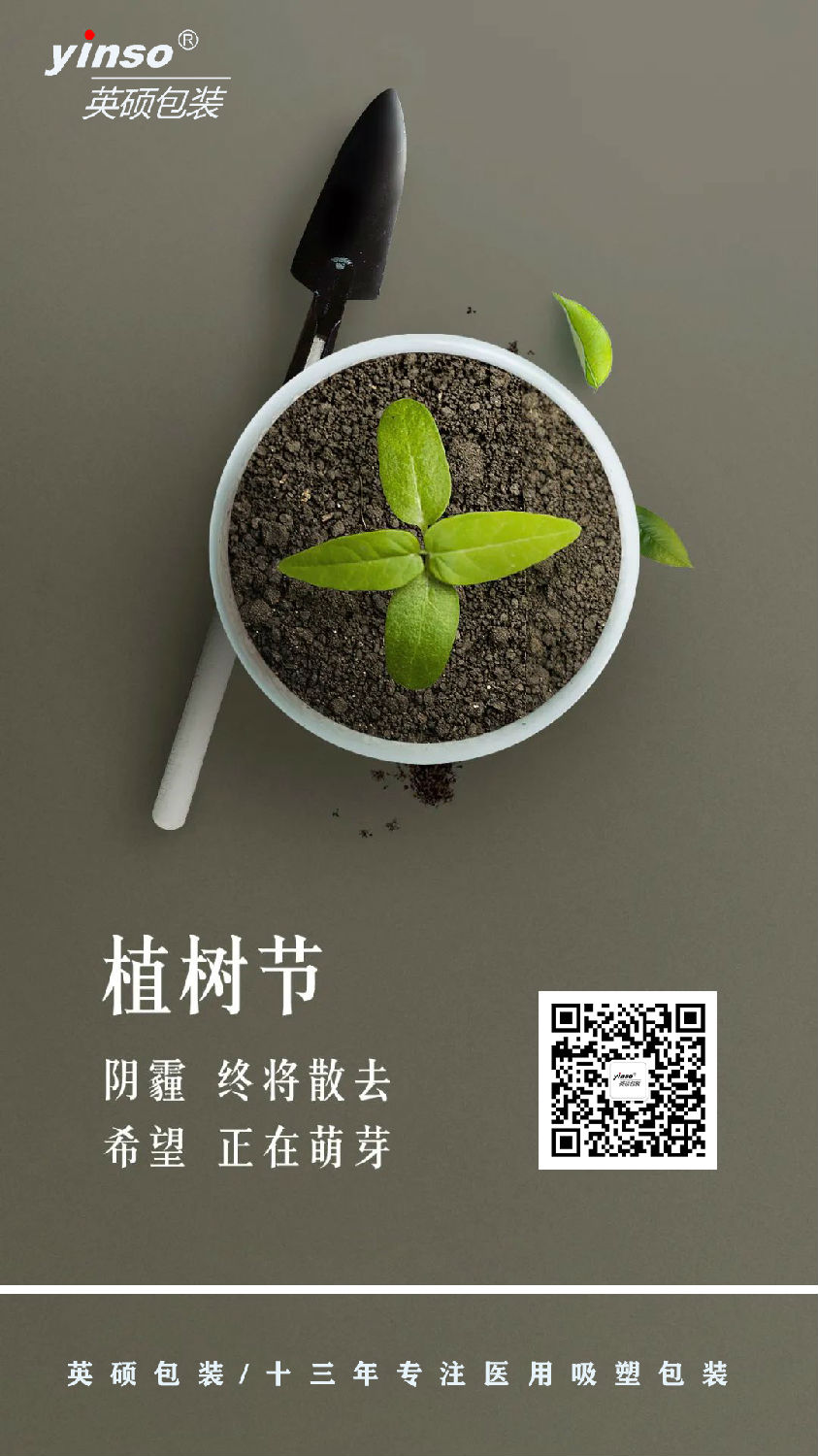 植树节.jpg 植树节.jpg