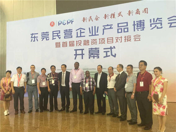 东莞星光彩票厂在首届东莞民营企业博览会上战国辉煌