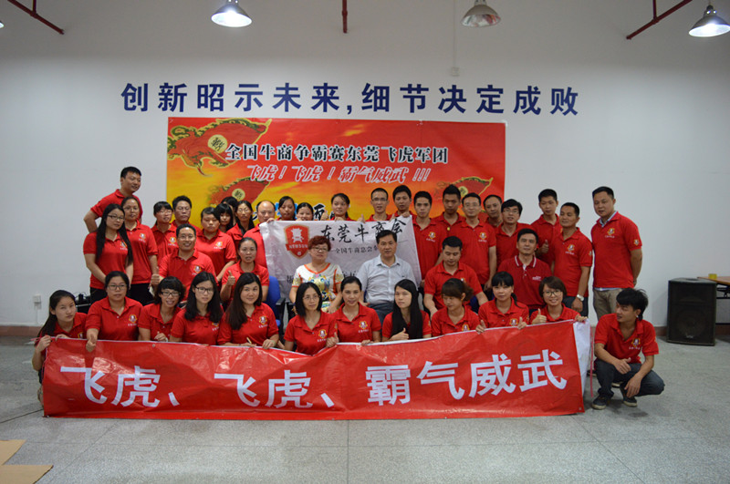 牛商争霸——飞虎队高呼:逆战逆战来也,我们就要狂野!