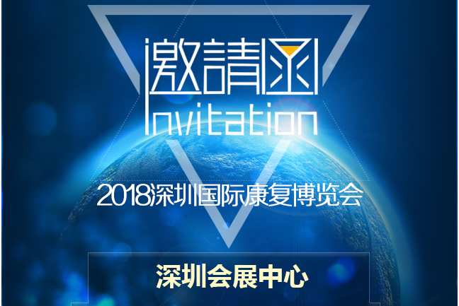 您有一份邀请函,请注意查收!