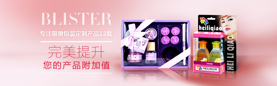 吸塑包装定制 吸塑包装定制