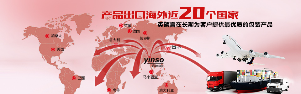 英硕产品出口海外近20个国家 英硕产品出口海外近20个国家