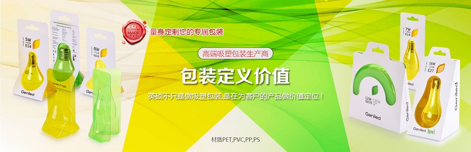 吸塑行业定制专家 吸塑行业定制专家