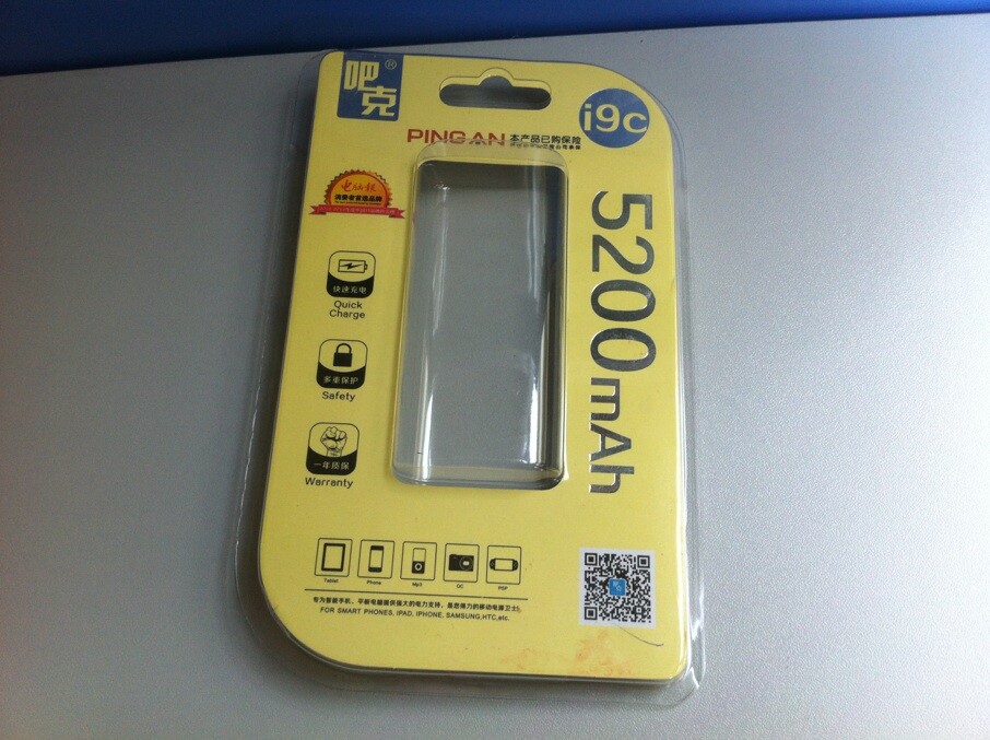 移动电源吸塑包装 移动电源吸塑包装